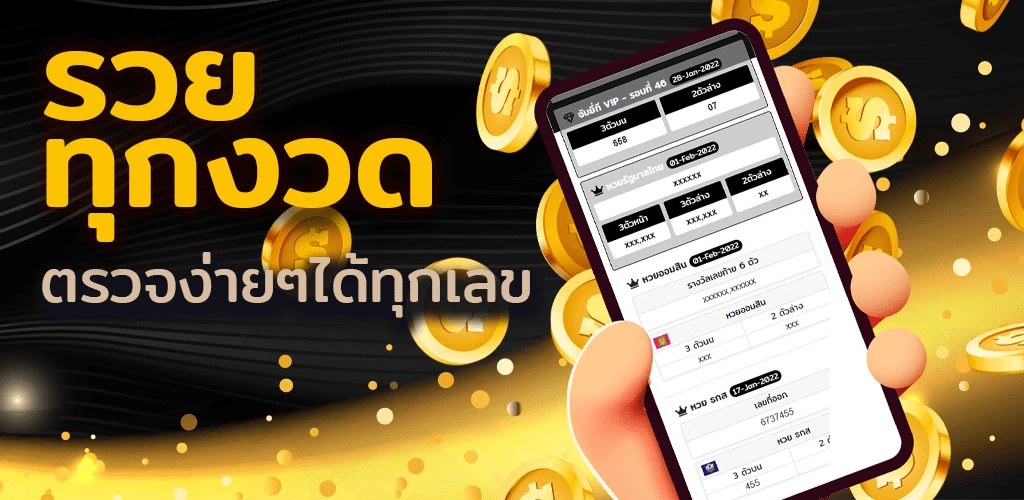 เว็บ พารวย999 1