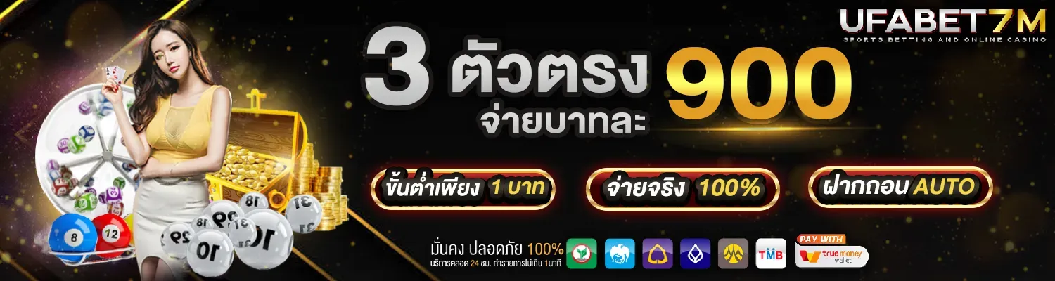 4drich หวย 3
